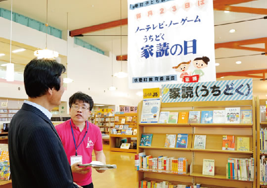 町が推進する新しい形の読書活動「家読(うちどく)」について説明を受けた