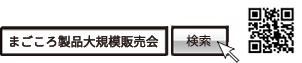 ウェブサイトはこちらから