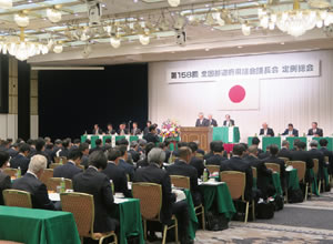 全国都道府県議会議長会風景