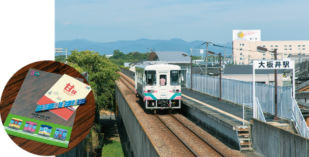 あまてつオリジナルグッズと大板井駅の様子