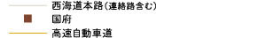 高速道路と重なる官道