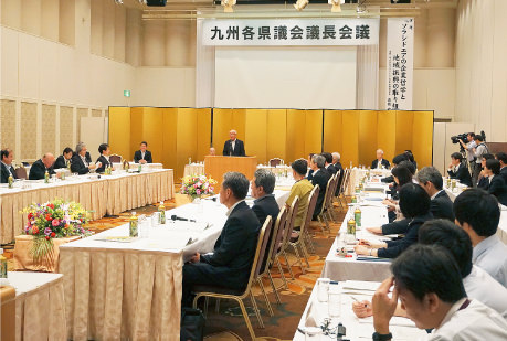 九州各県議会議長会議の様子