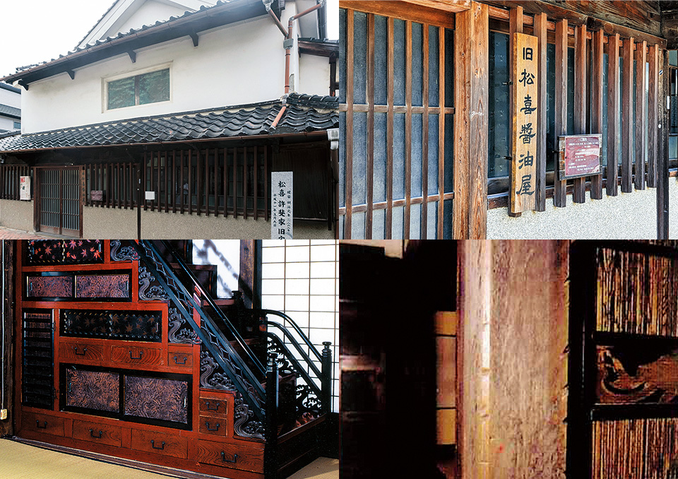 旧松喜醤油屋の写真 旧松喜醤油屋の写真
