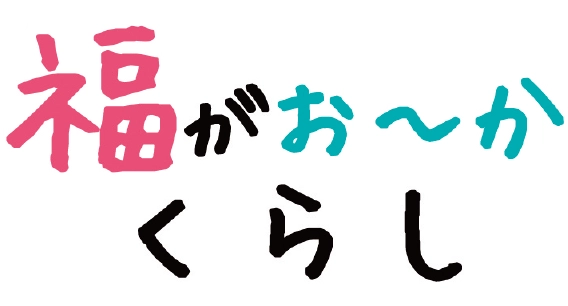 福岡県の移住・定住ポータルサイトロゴ