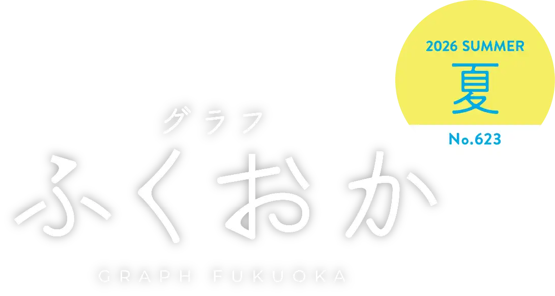 グラフふくおか