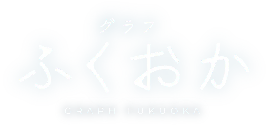 グラフふくおかロゴ