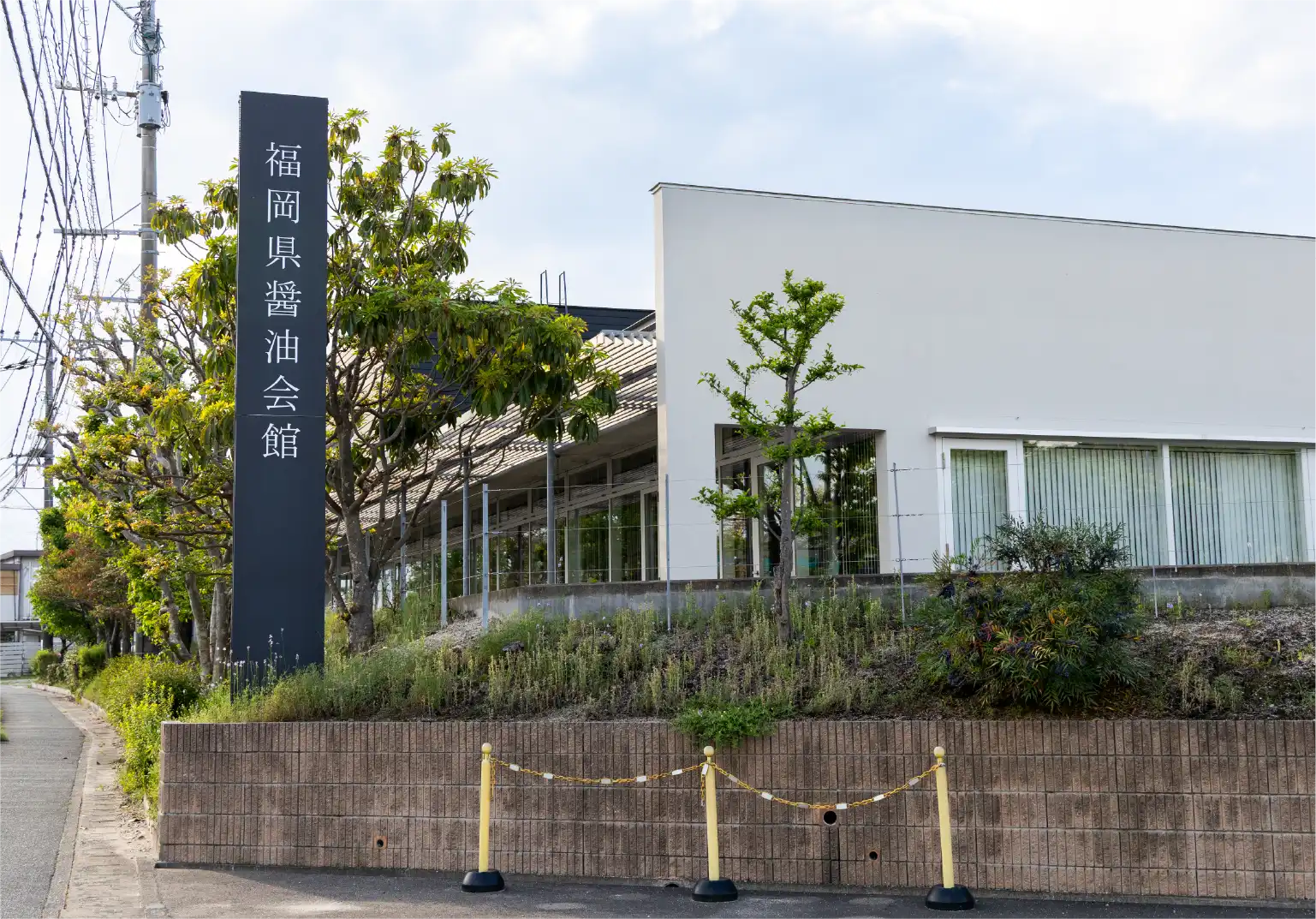 福岡県醤油醸造協同組合の写真
