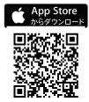 AppStoreからダウンロード