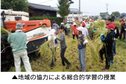 地域の協力による総合的学習の授業　画像