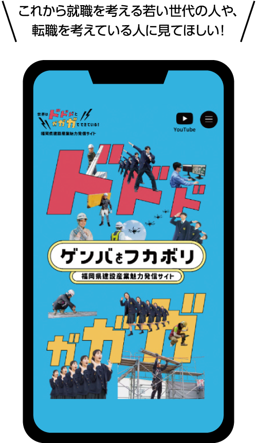 これから就職を考える若い世代の人や、転職を考えている人に見てほしい！