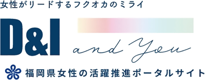 福岡県女性の活躍推進ポータルサイト ロゴ