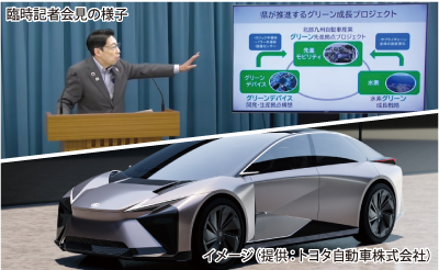 臨時記者会見の様子 イメージ（提供：トヨタ自動車株式会社）