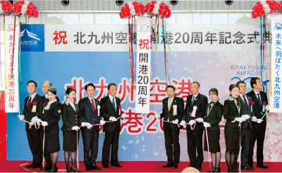 北九州空港 開港20周年記念式典 写真