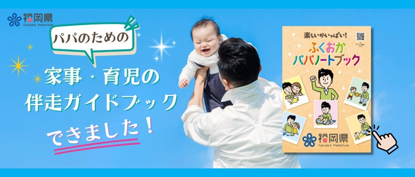 パパノートブック