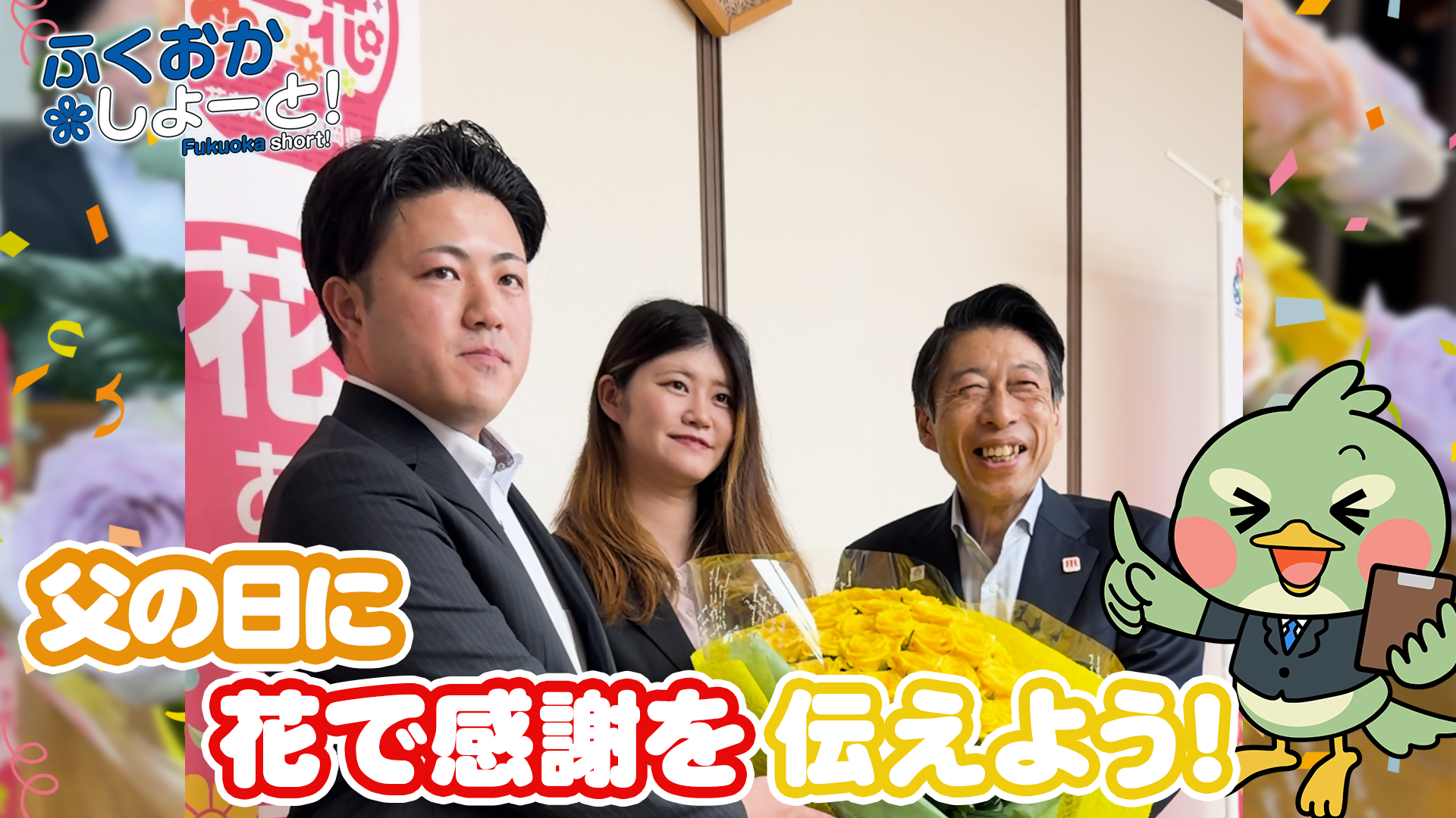 知事の動き動画