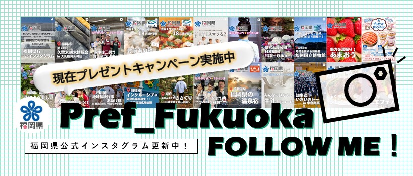 県公式Instagram