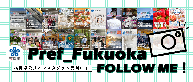 県公式Instagram