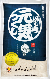 元気つくし