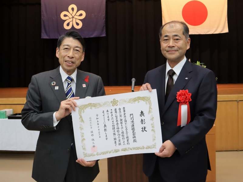 門司港運株式会社 今永直樹 総務部長との記念写真