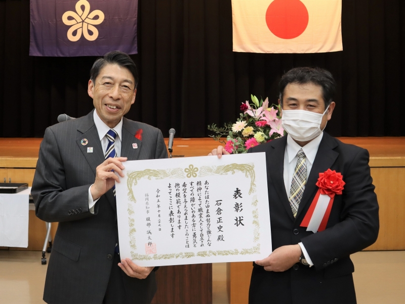 受賞者の石倉正史氏との記念写真