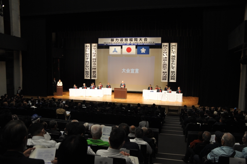 大会の様子