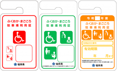 利用証のデザインの紹介です。区分によって色が分かれています。赤、緑、オレンジの三種類です。