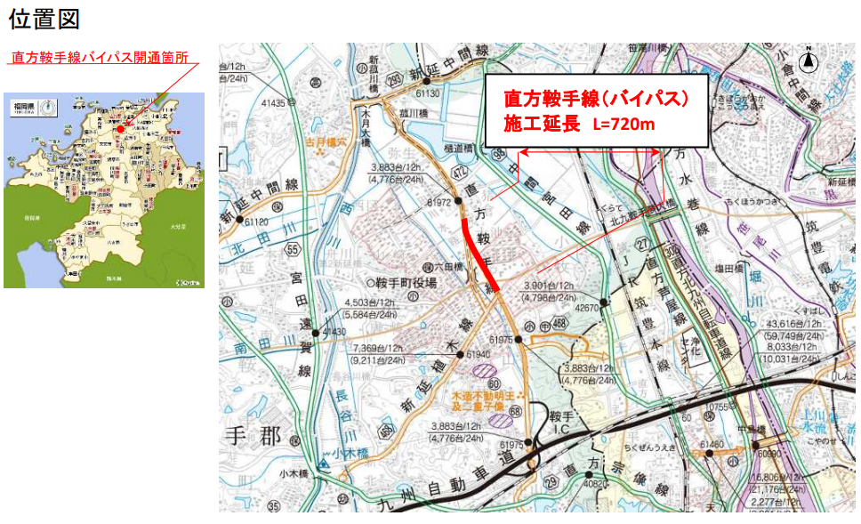 道路が開通しました。開通箇所は鞍手町中山から鞍手町猪倉です。