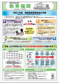 令和５年４・５・６月号