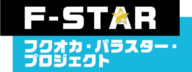 Ｆ－ＳＴＡＲロゴ