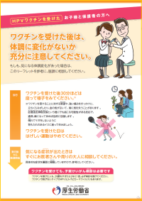 お子様と保護者の方へ