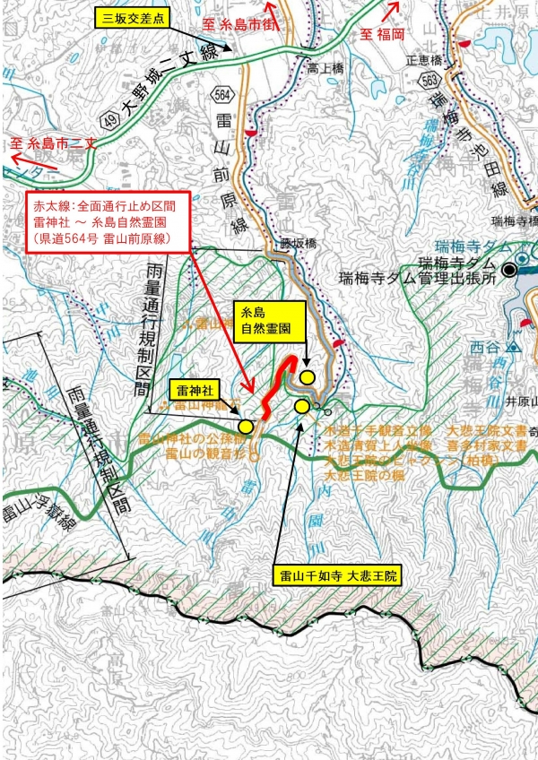 雷山前原線の全面通行止の位置図です