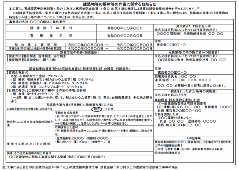 アスベスト掲示板