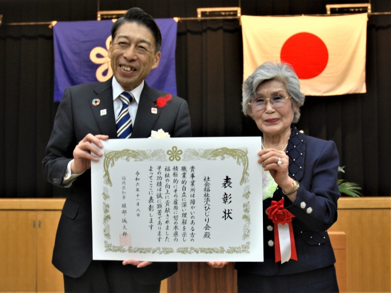 社会福祉法人ひじり会