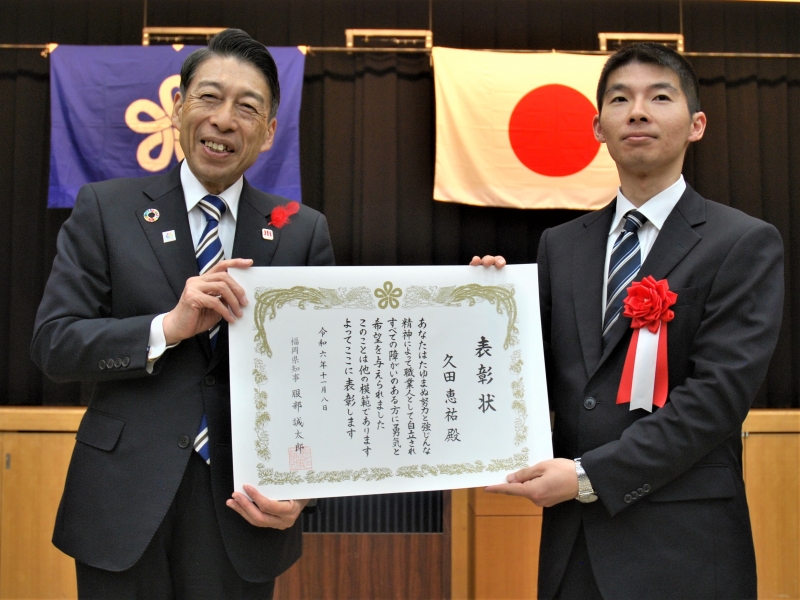 久田恵祐