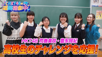 HKT#36サムネ