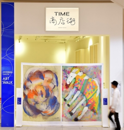 イオンモール大牟田「ウォールアート」