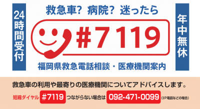 #7119