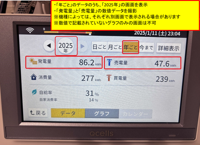 モニター1