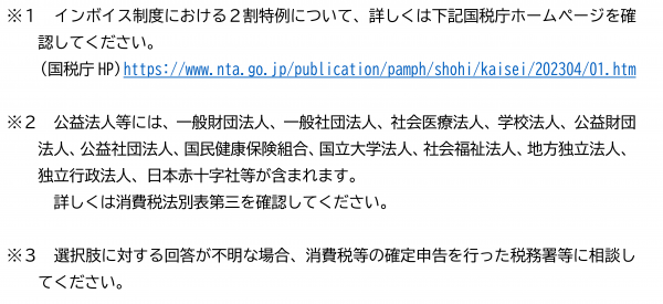 フローチャート2