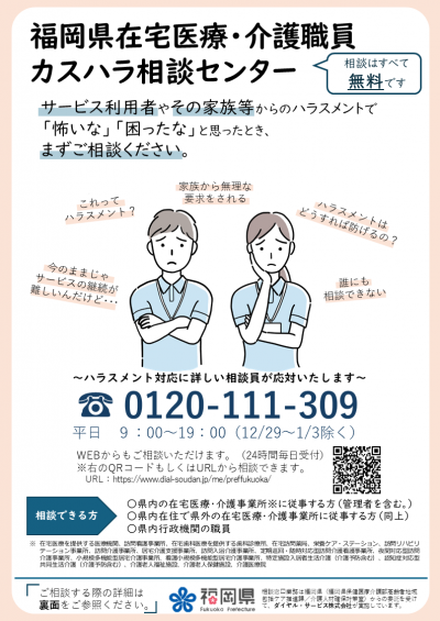 チラシ表