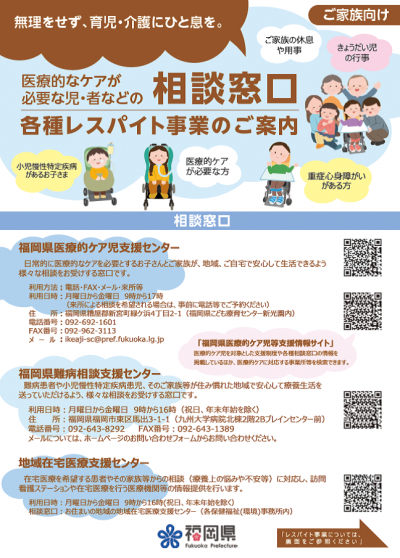 リーフレット表