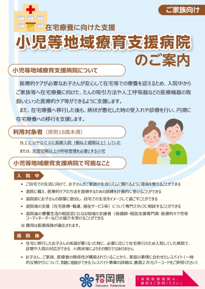 リーフレット表