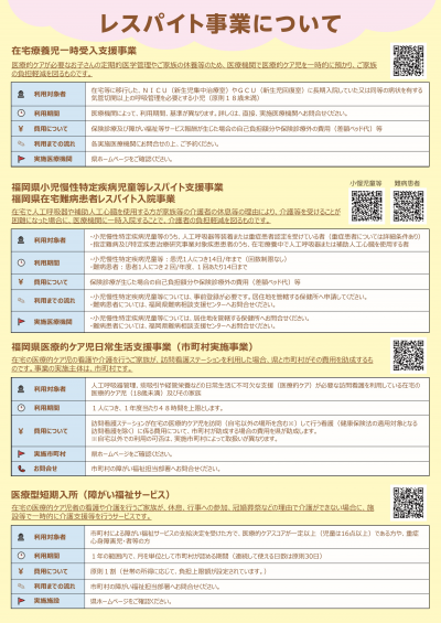 リーフレット浦