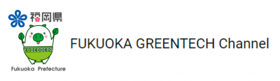 FUKUOKA GREENTECH Channel_logo