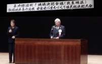 令和6年度 主催者挨拶(生嶋副知事)