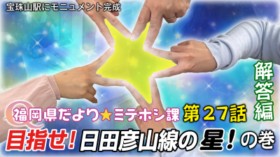 解答編サムネイル