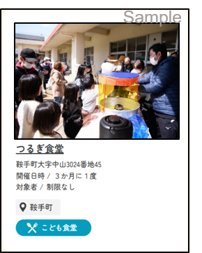 居場所の紹介イメージ1