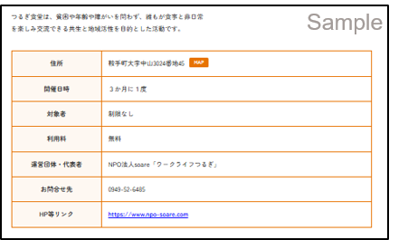 居場所の紹介イメージ2