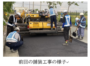 前回の舗装工事の様子
