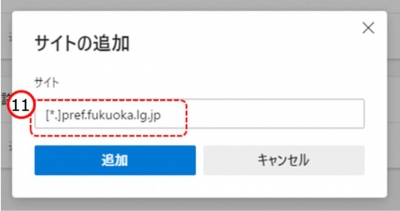 ポップアップ設定を開く９